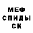 МЕТАДОН кристалл Bichito 7