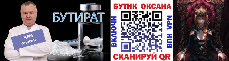 БУТИРАТ GHB Юрьевец