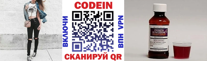 Кодеиновый сироп Lean напиток Lean (лин)  Юрьевец 