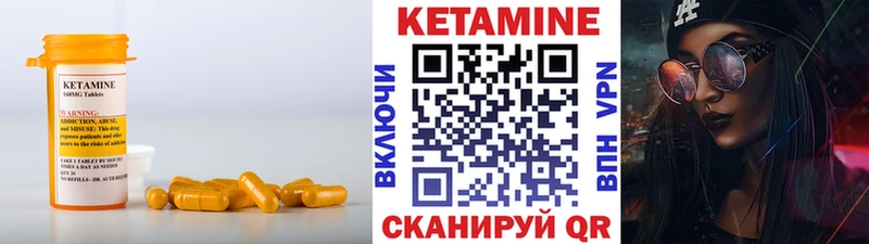 КЕТАМИН VHQ  Юрьевец 