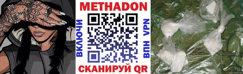 МЕТАДОН methadone  Юрьевец 